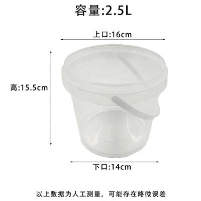 1L, 2L, 3L, 4L, 5L의 둥근 검은색 또는 흰색 플라스틱 버킷, 뚜?? 두께 1.0~2.5mm